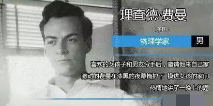 費曼：天才物理學(xué)家，其學(xué)習(xí)法能大幅提高學(xué)習(xí)效率