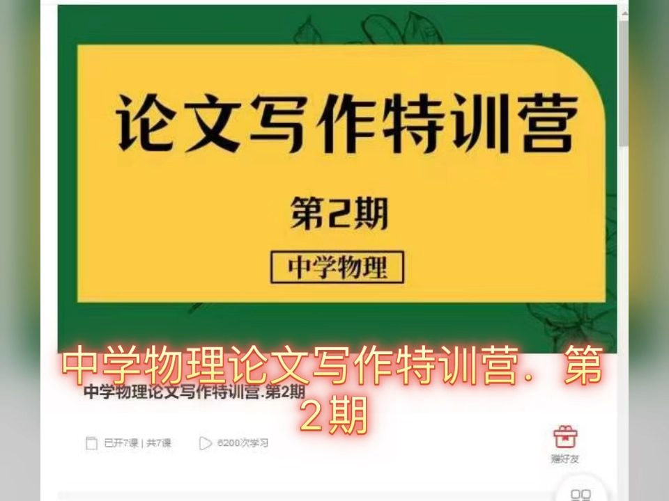 初中物理教學(xué)論文：高效課堂快樂學(xué)習(xí)的探索與實(shí)踐