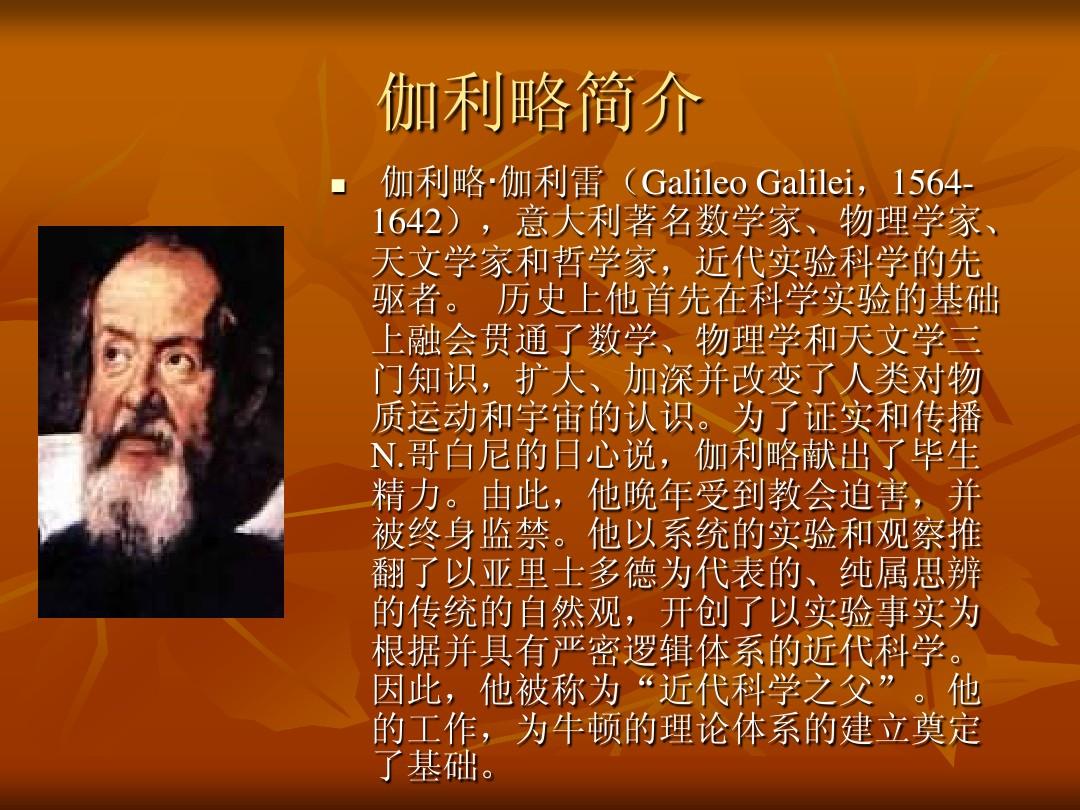 意大利理論物理學(xué)家埃托雷·馬約拉納的生平與成就