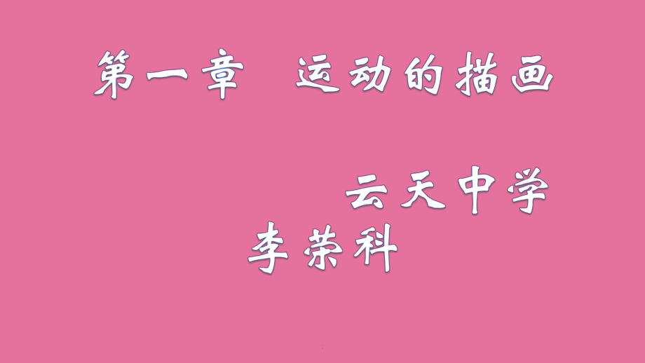 高中物理必修二的總結