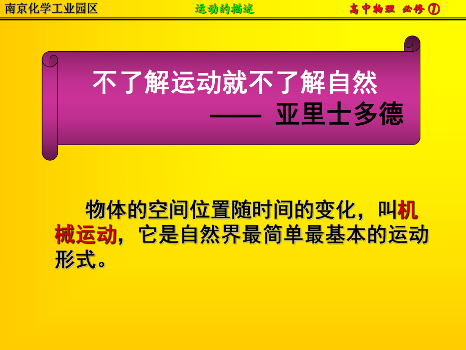 高中物理必修二的總結
