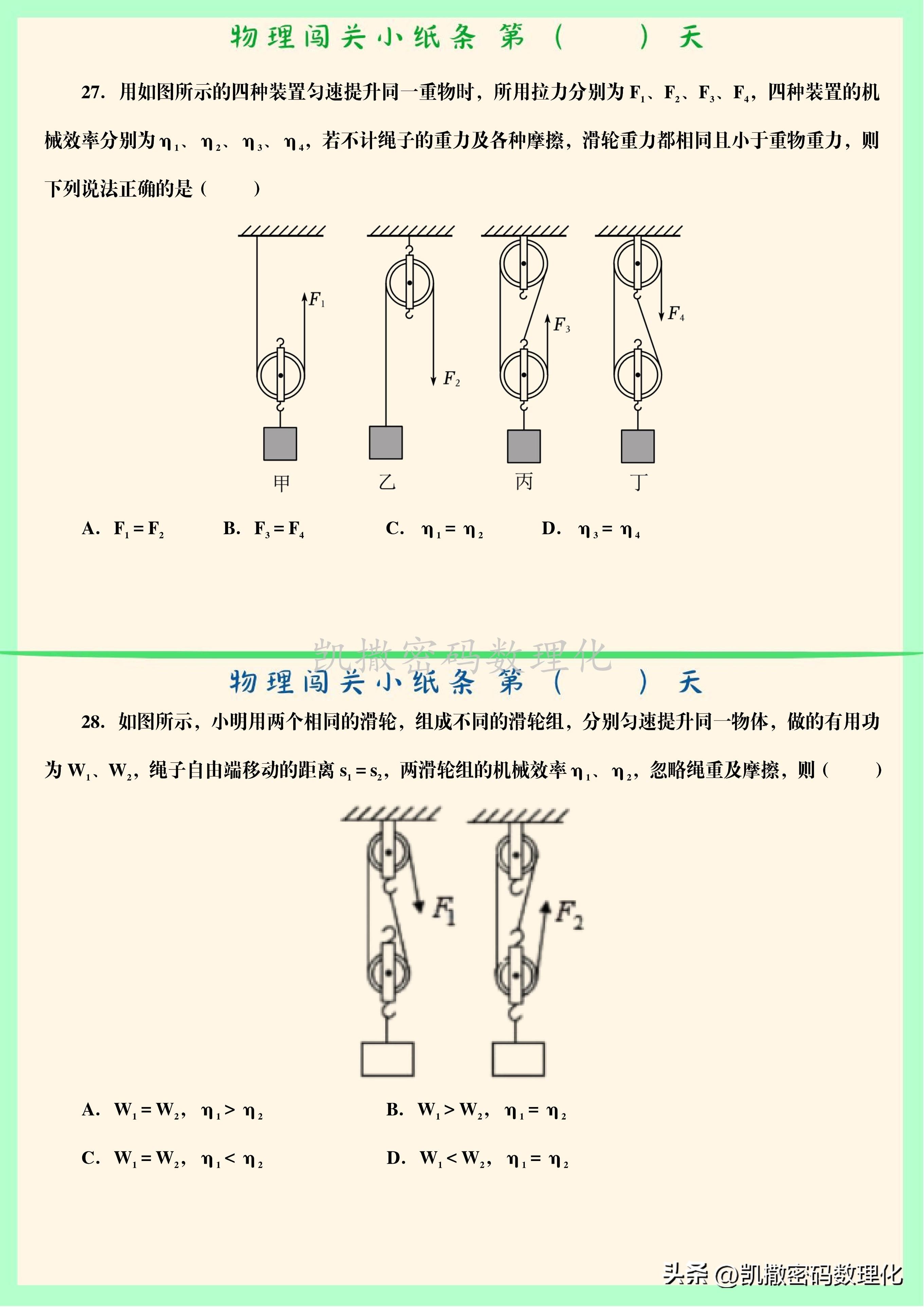 初中物理五個板塊