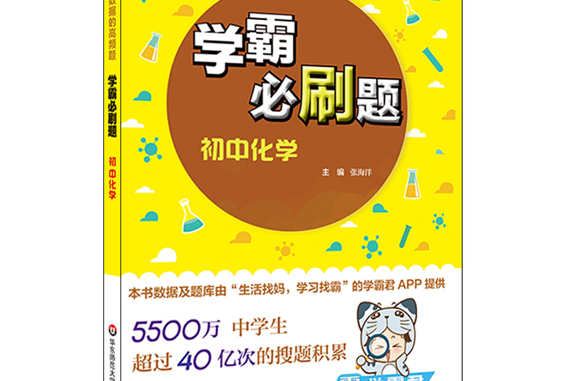 初中物理五個板塊