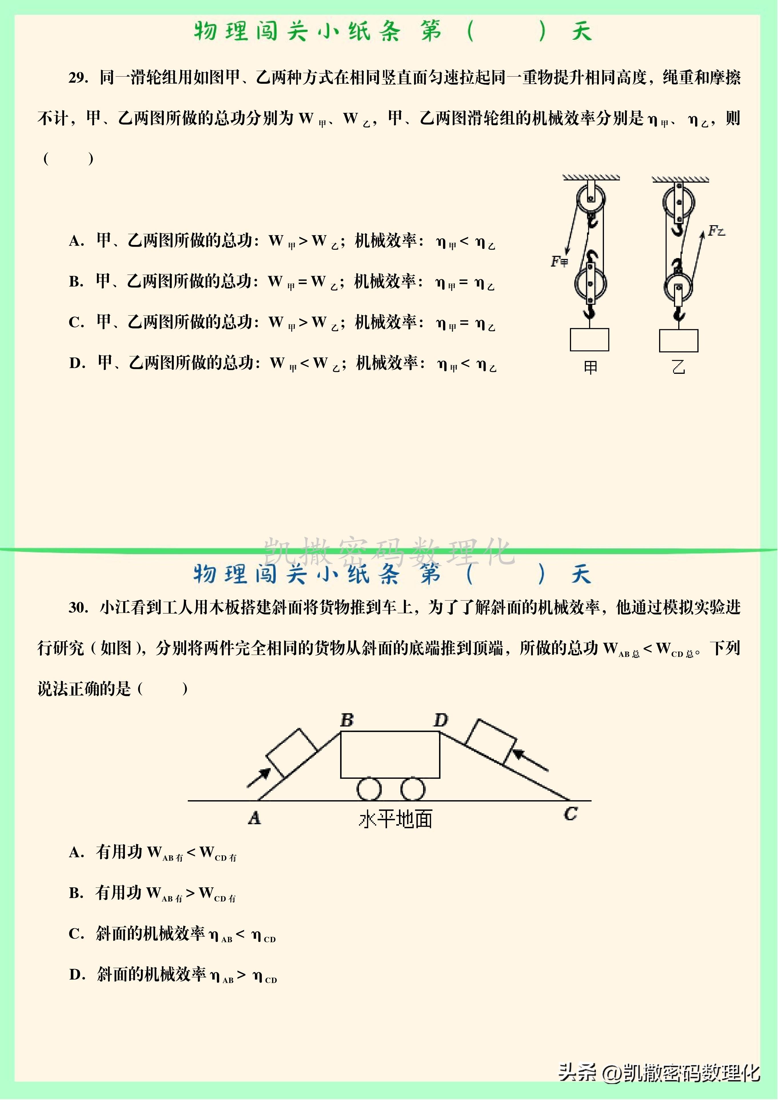 初中物理五個板塊