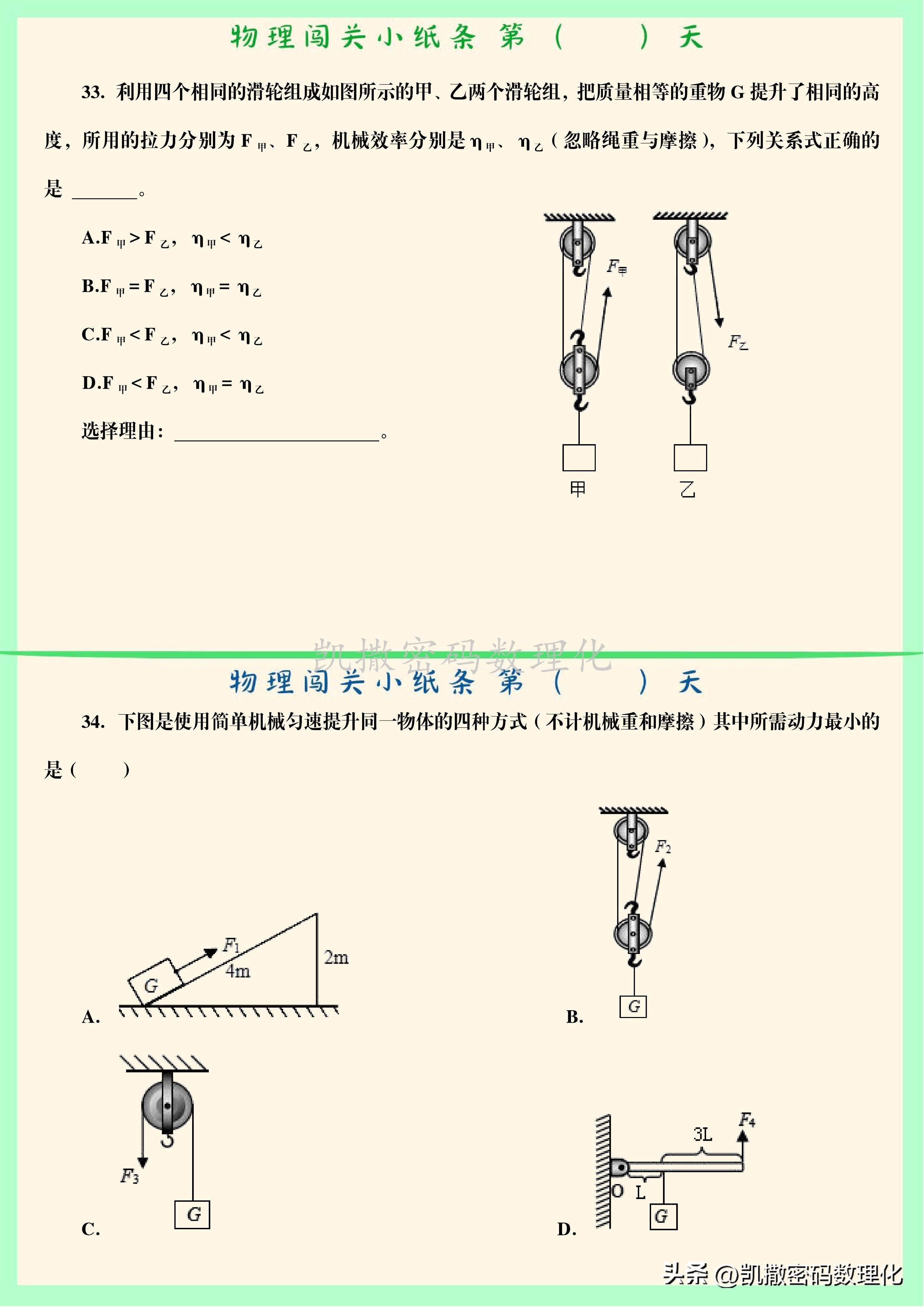 初中物理五個板塊