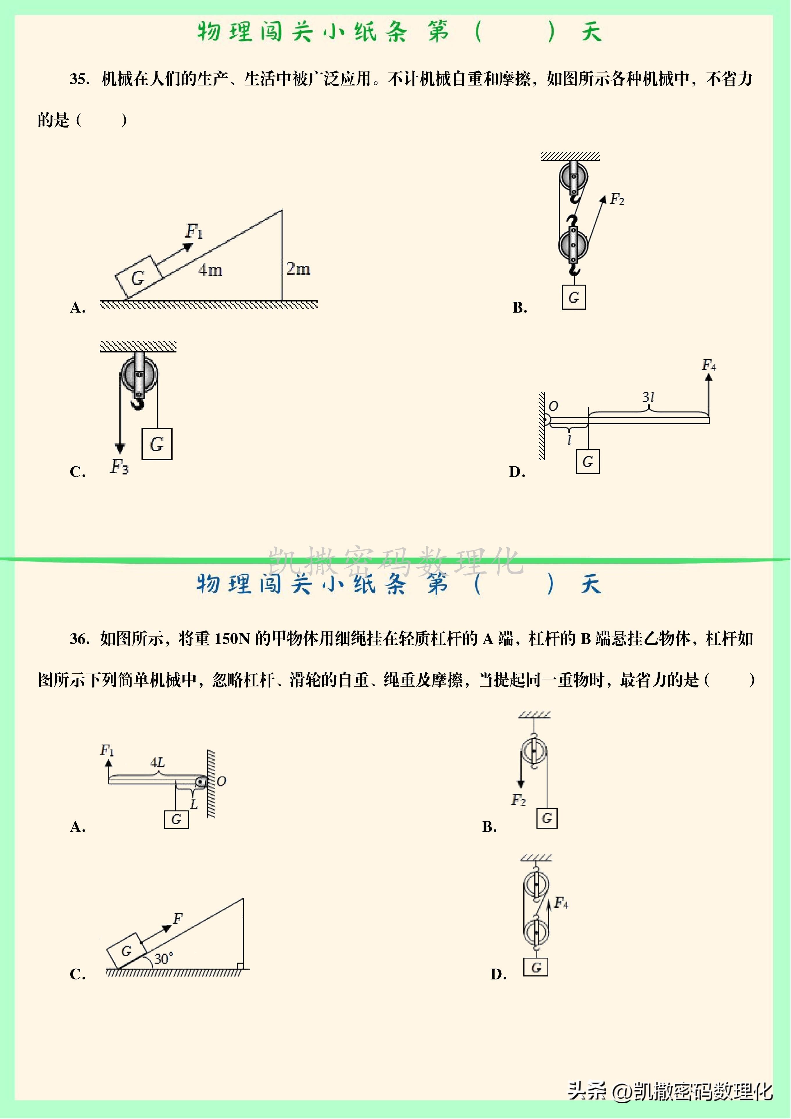 初中物理五個板塊