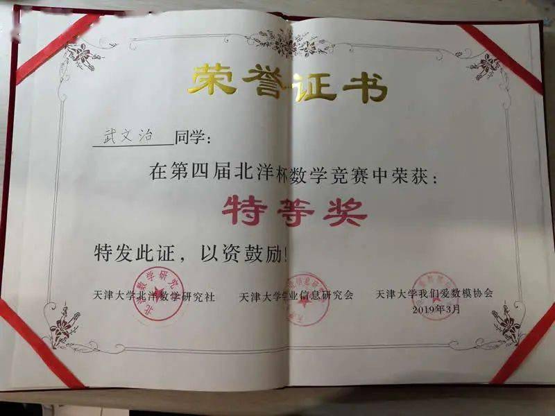 天津中學物理競賽