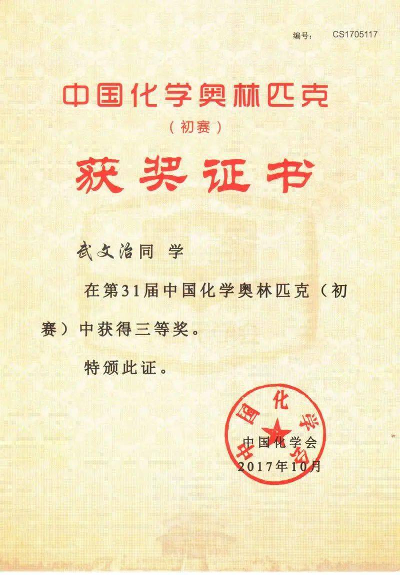 天津中學物理競賽