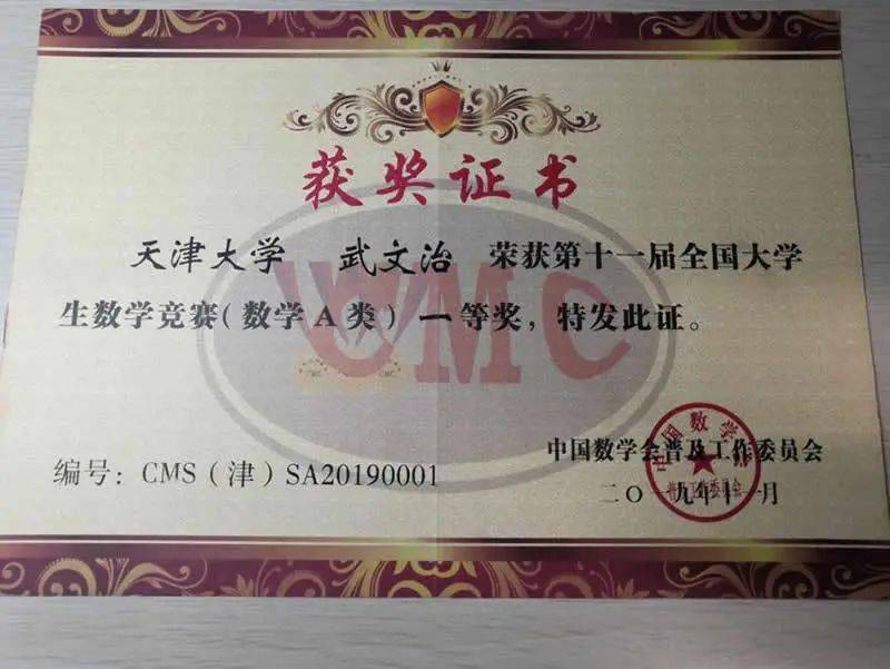 天津中學物理競賽