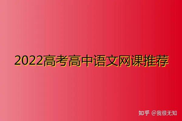 柳州高考培訓班哪家好？初中物理網課平臺推薦