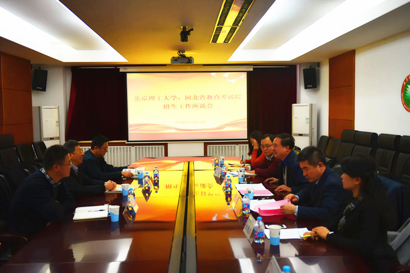 河北省教育考試院院長(zhǎng)楊勇一行到北京理工大學(xué)調(diào)研交流本科招生工作