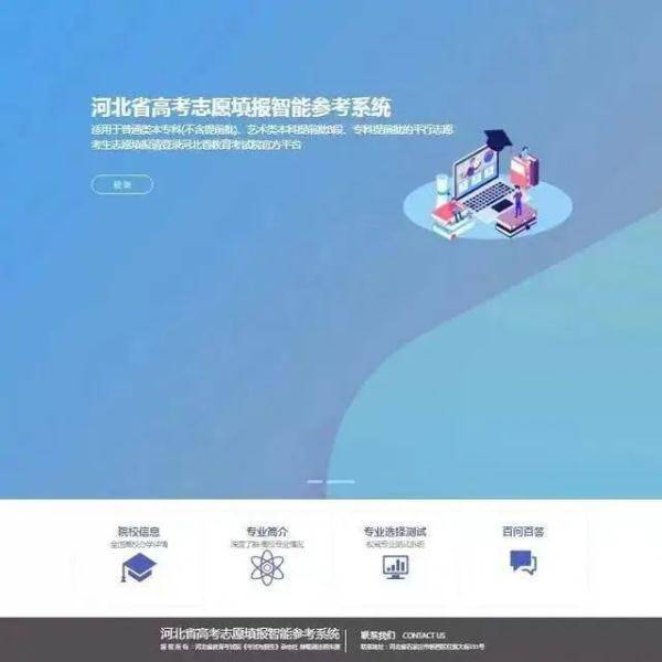 河北省教育考試院：主管全省高、中等教育考試與招生工作