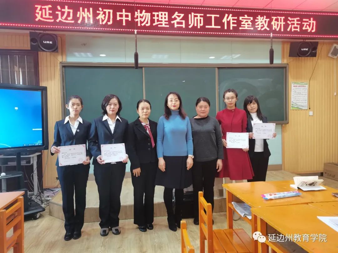 延邊州初中物理名師工作室教研活動：示范引領(lǐng)，成果展示