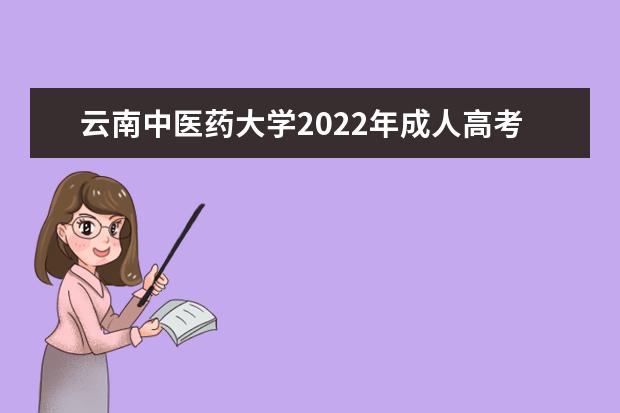 2022 年河北省成人高校招生報(bào)名工作即將開始，網(wǎng)上報(bào)名、審核、交費(fèi)全流程解析