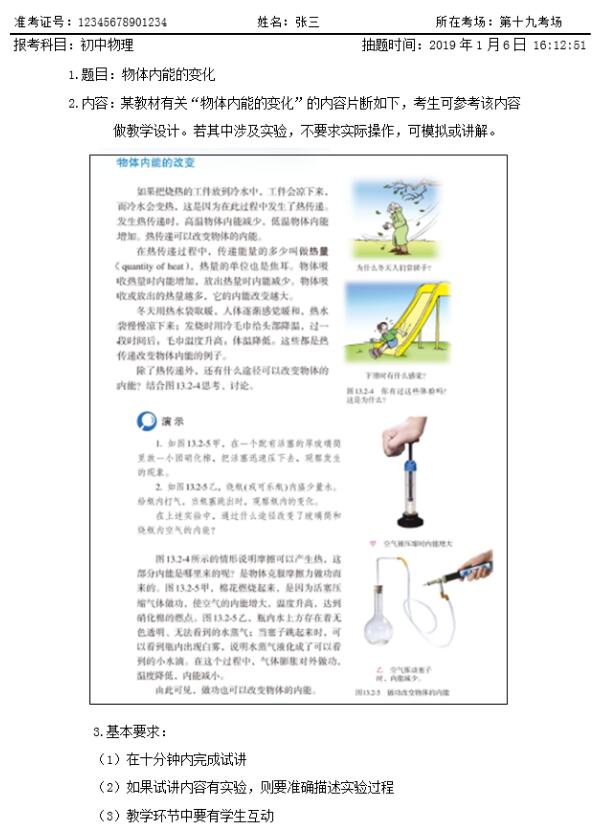 初中物理考題規律及趨勢：覆蓋全學段，以概念和規律課為主