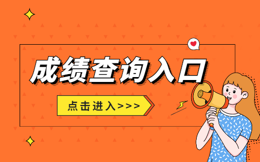 2023 年湖南常德普通高中學業水平合格性考試成績查詢入口已開通