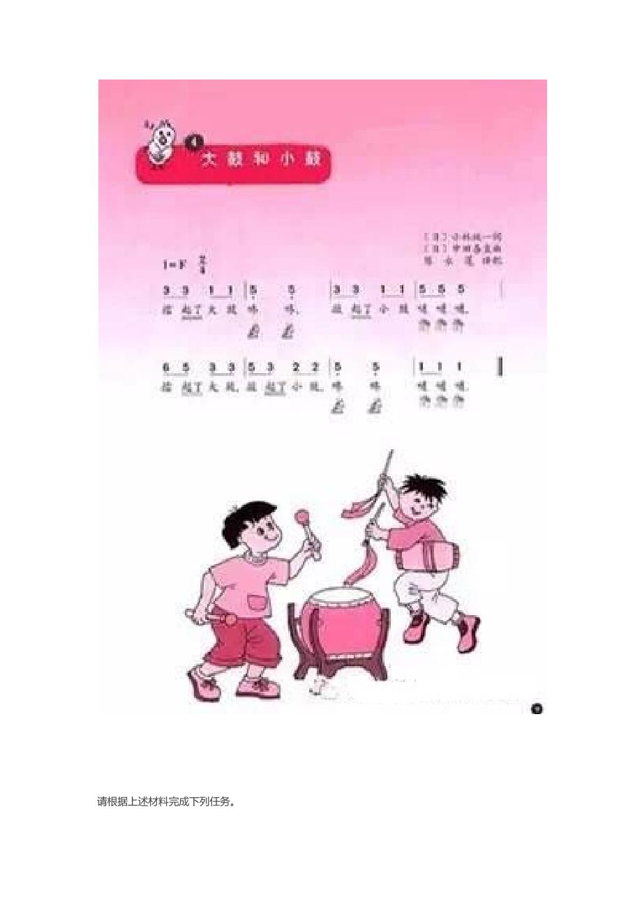 初中物理功教材分析