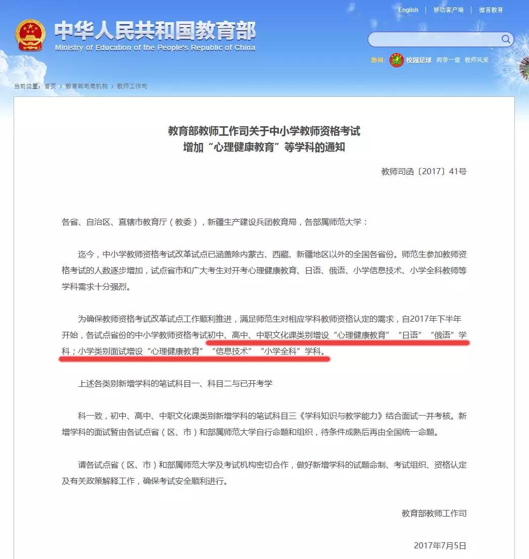 初中物理老師好當嗎