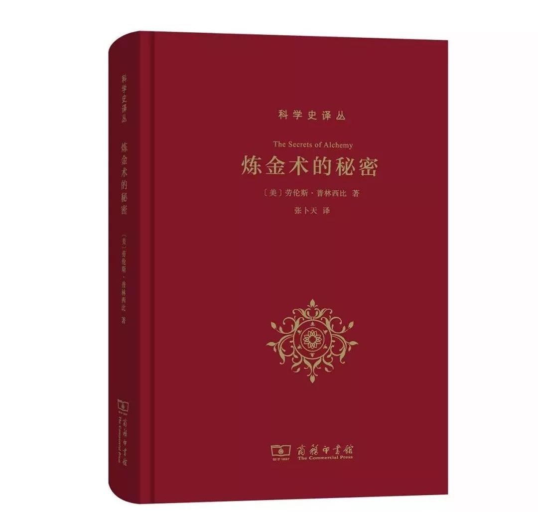 哈雷與牛頓的科學交流：自然哲學的數學原理誕生記