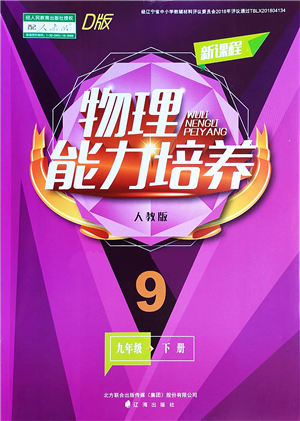 怎么學(xué)好物理高中物理