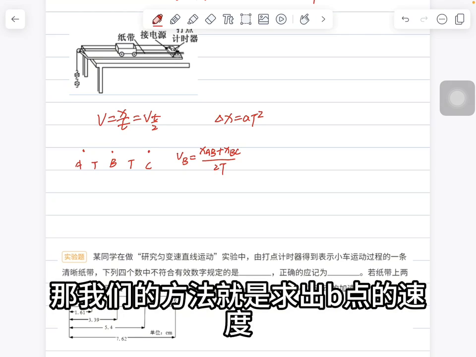 高中物理平均速度怎么求