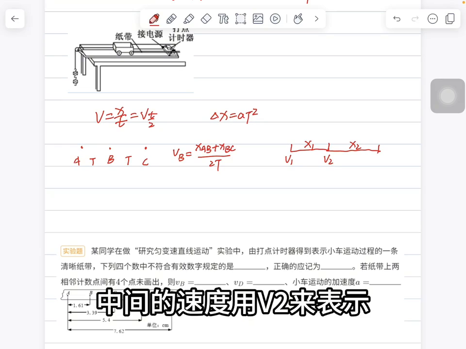 高中物理平均速度怎么求