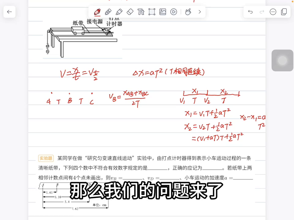 高中物理平均速度怎么求