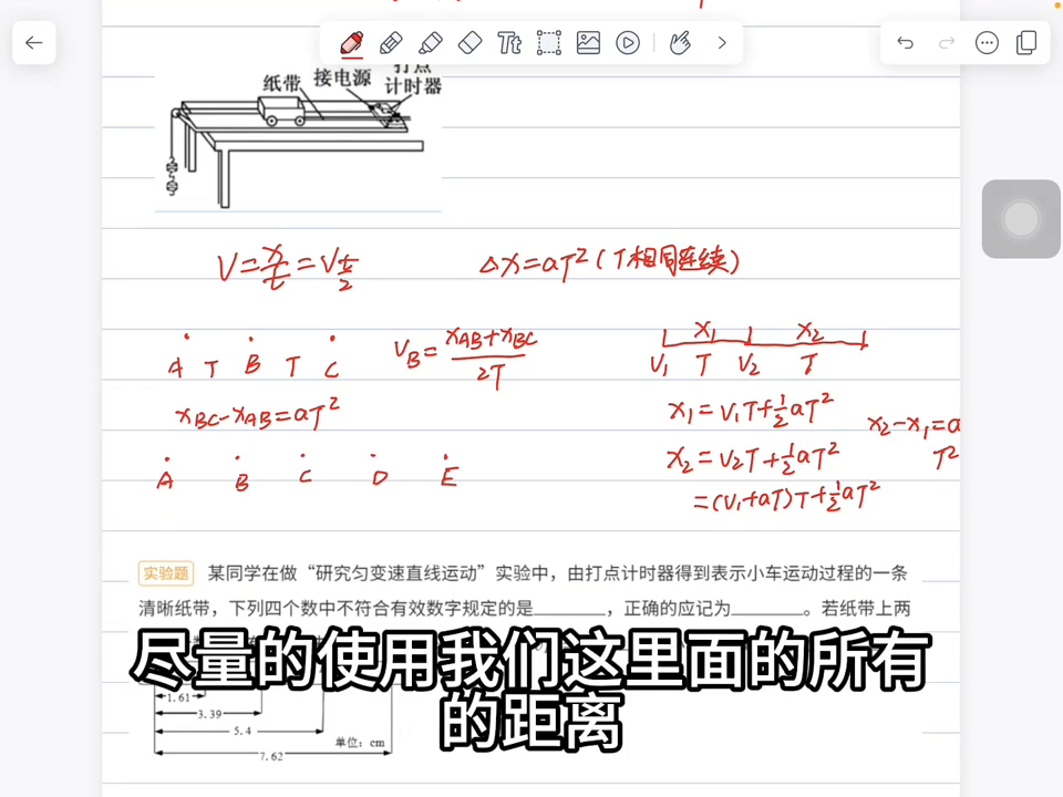 高中物理平均速度怎么求