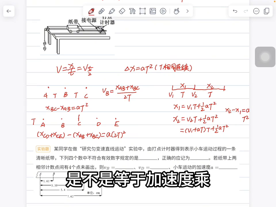 高中物理平均速度怎么求