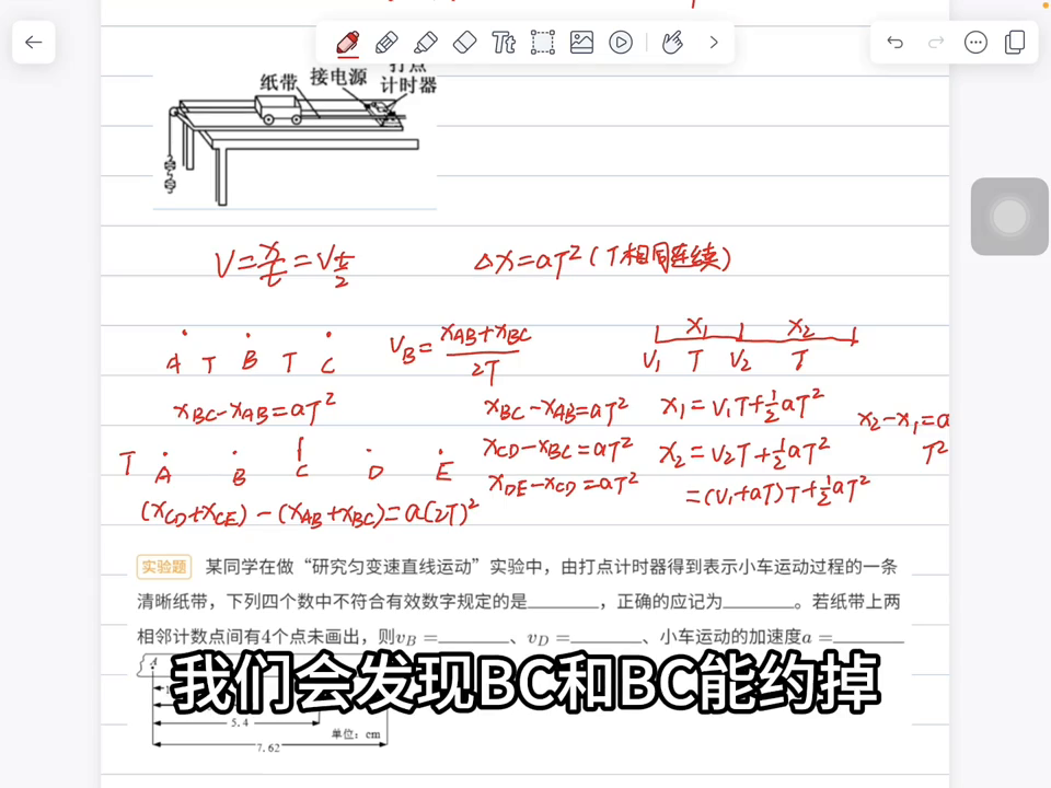 高中物理平均速度怎么求