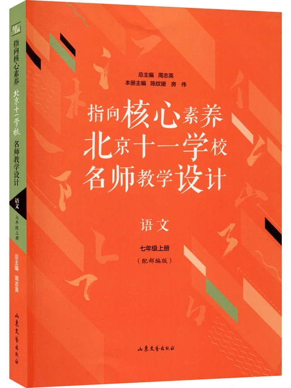 初中物理生活中的透鏡
