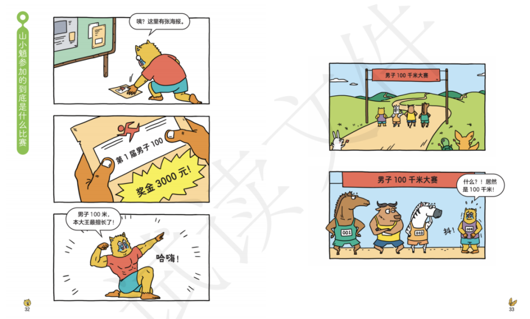 初中物理科普讀物