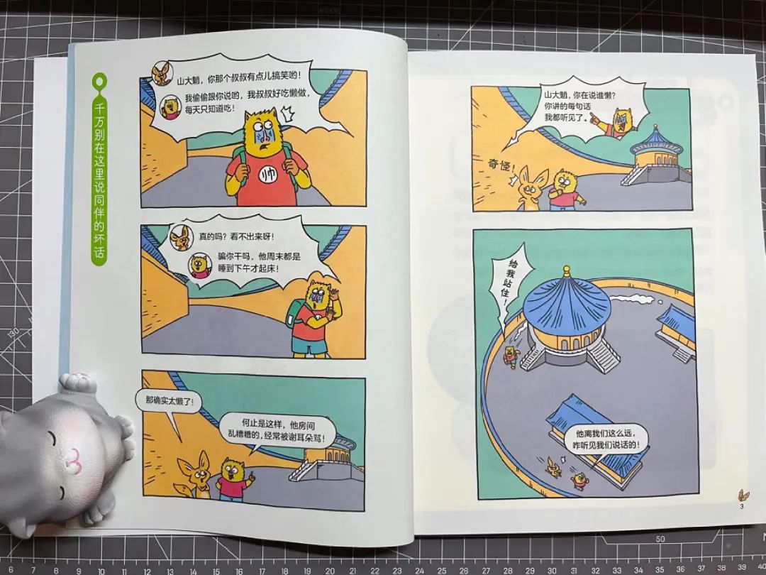 初中物理科普讀物