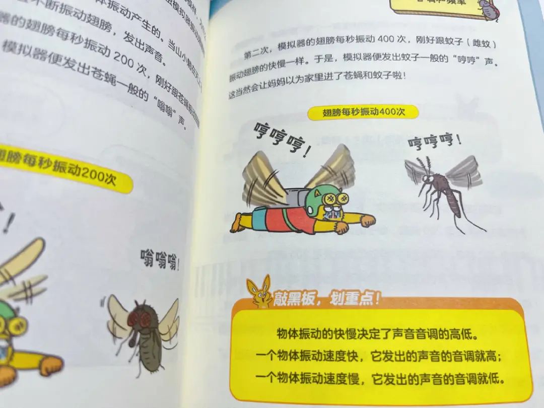 初中物理科普讀物