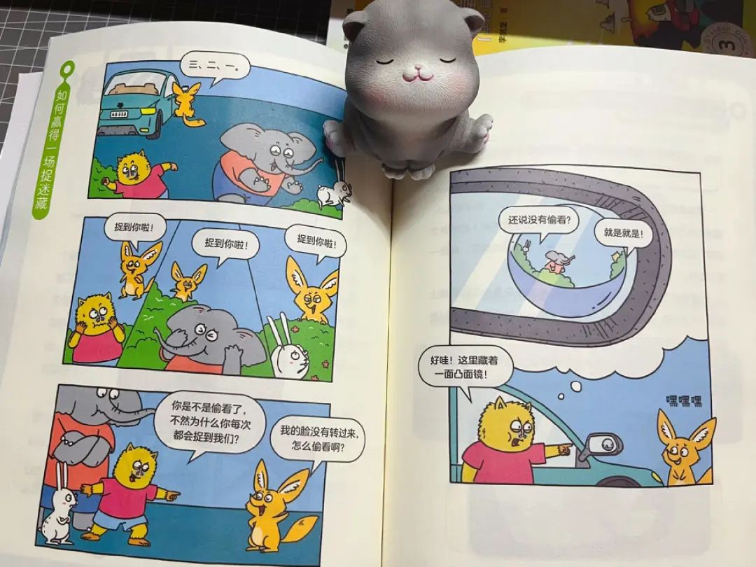 初中物理科普讀物