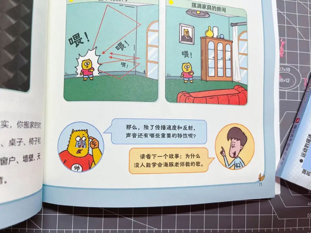 初中物理科普讀物