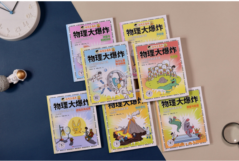 初中物理科普讀物