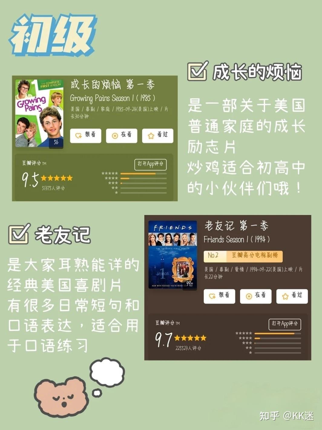 初中物理科普讀物