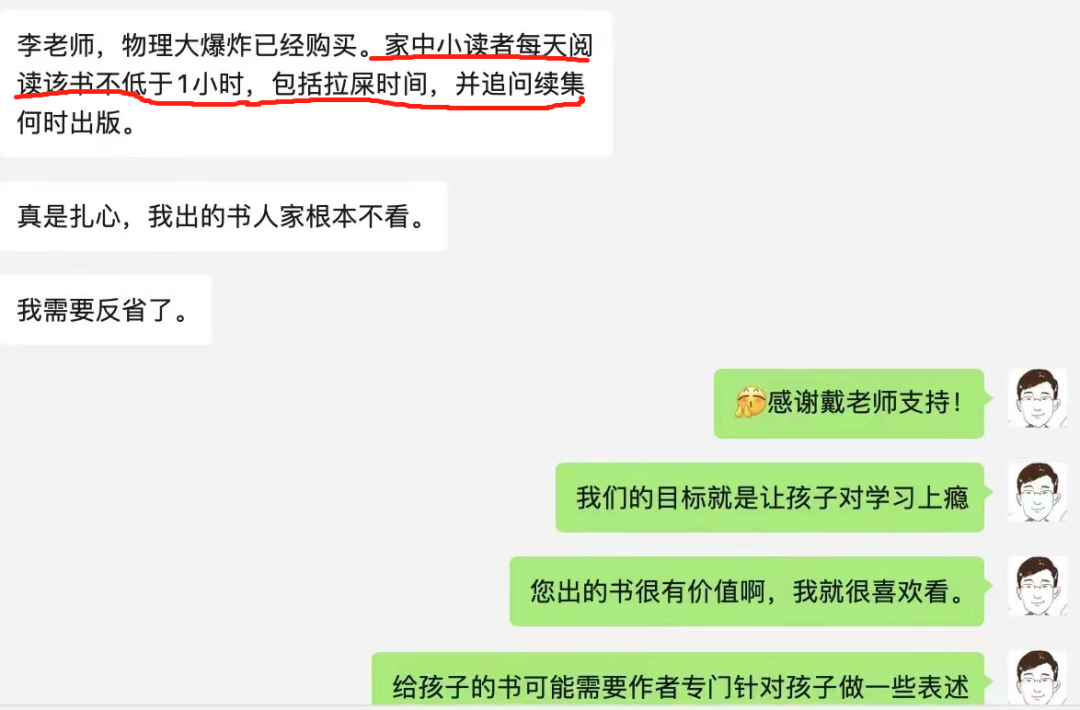 初中物理科普讀物