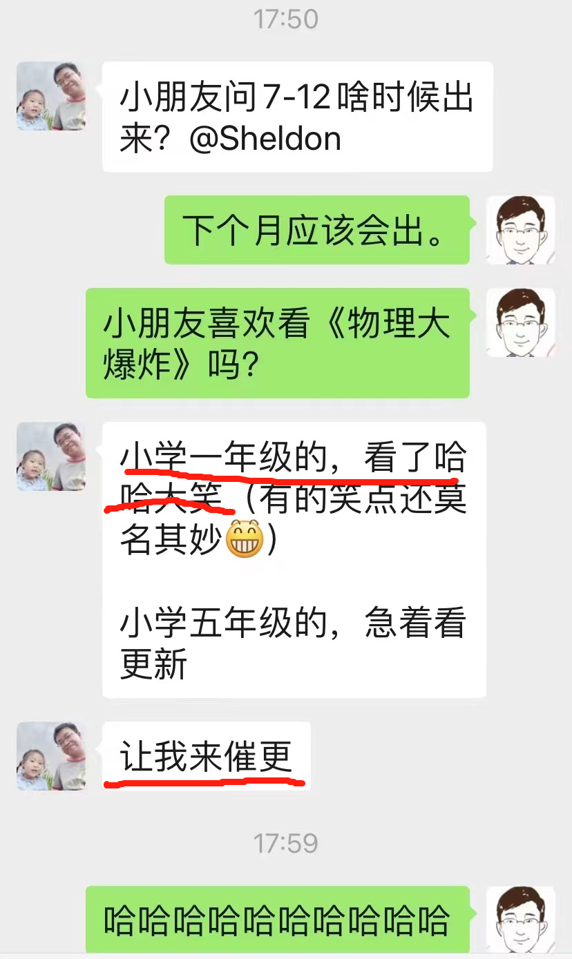 初中物理科普讀物