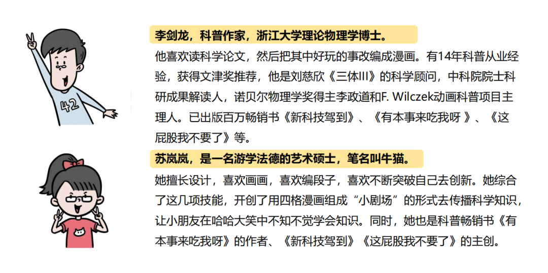 初中物理科普讀物