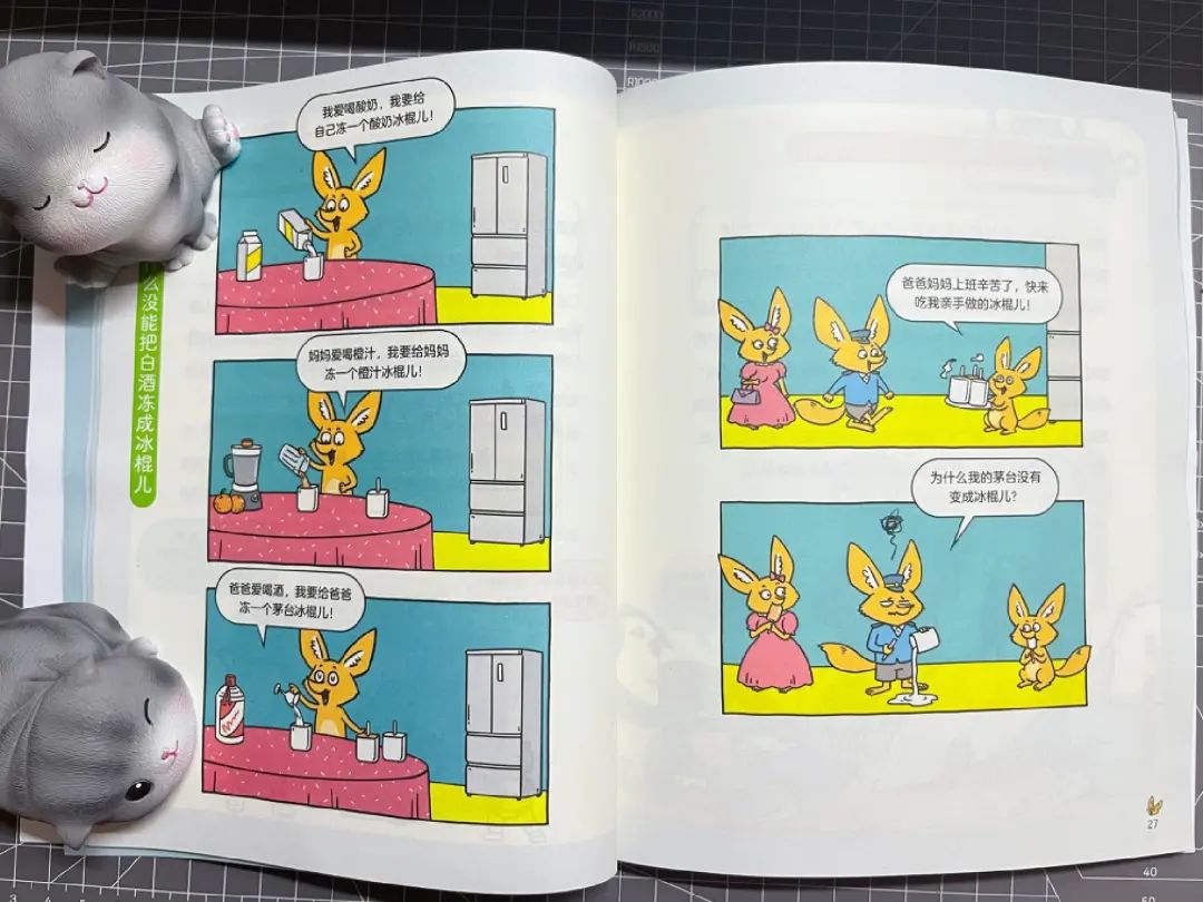 初中物理科普讀物