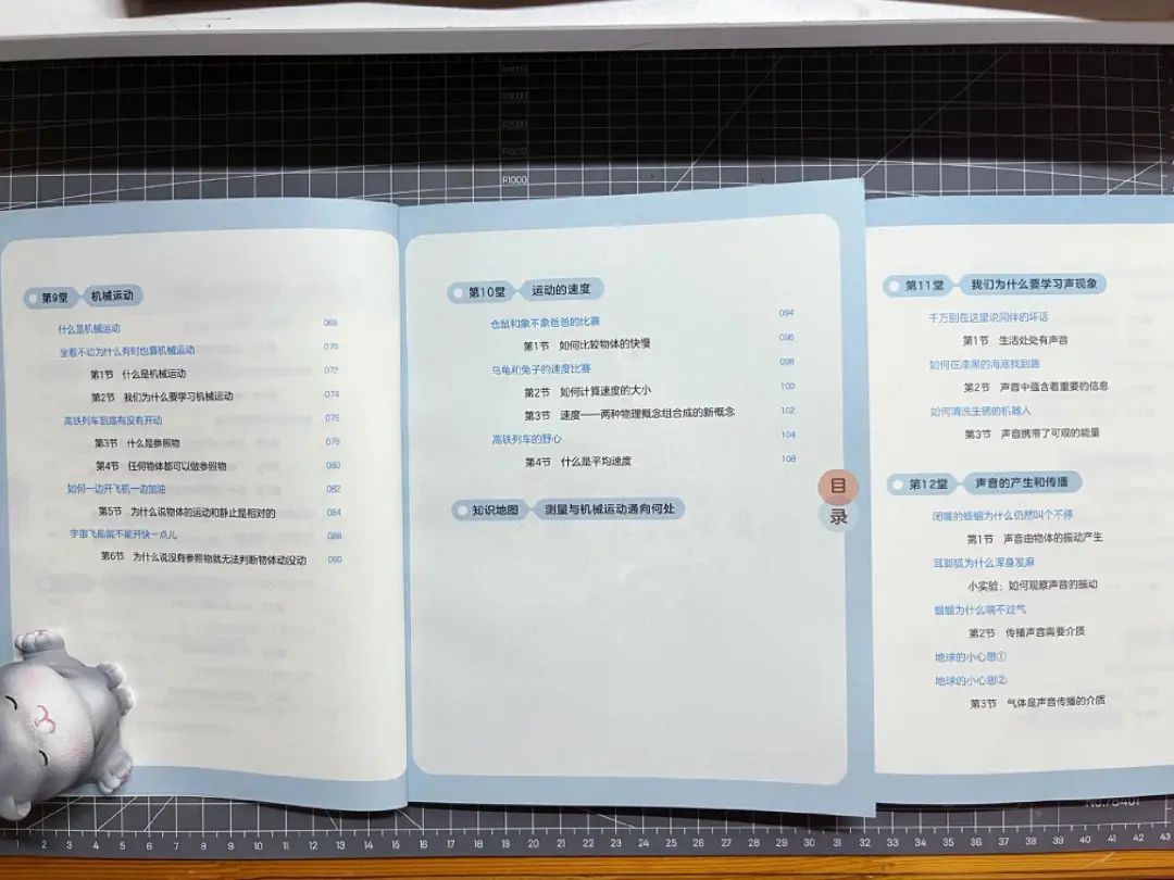 初中物理科普讀物