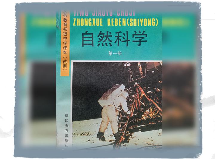 科學初中老教材：見證課程教材改革，煥發生命力的重要存在