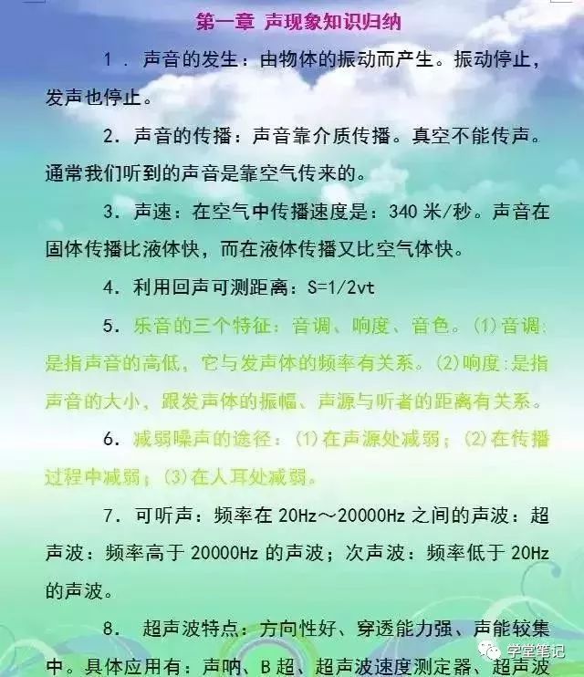 初中物理學習方法分享，輕松掌握基礎知識，提高成績