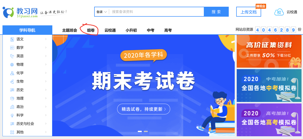 組卷網組卷后如何下載試卷及答案解析？詳細教程來啦