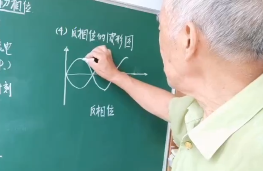 初中教資物理粉筆