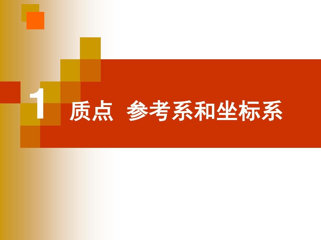 高中物理知識點歸納