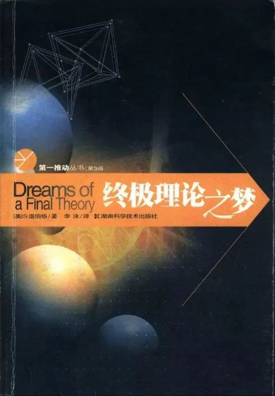帥物理學家