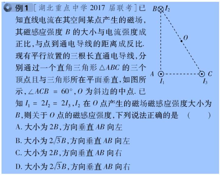 高中物理電場磁場